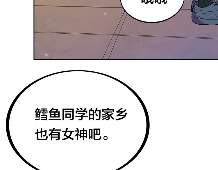 第4话 大小姐登场 第102页