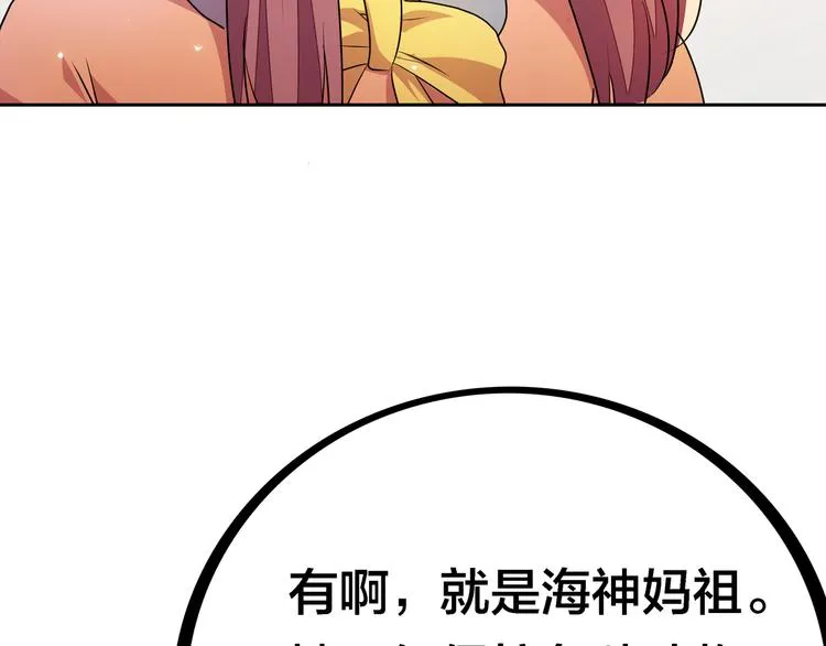第4话 大小姐登场 第104页