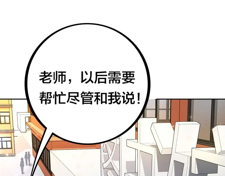 第4话 大小姐登场 第112页