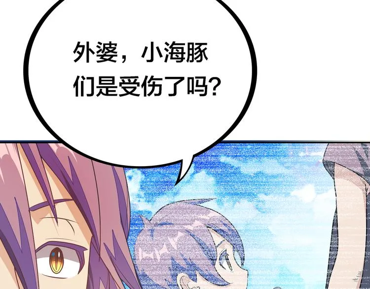 第4话 大小姐登场 第124页