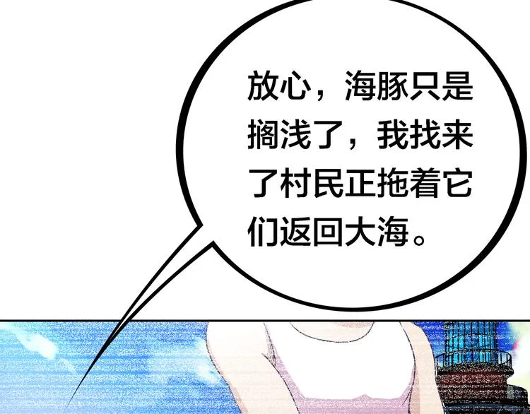 第4话 大小姐登场 第126页