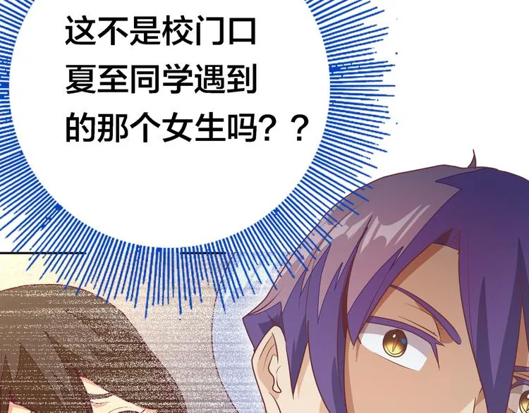 第4话 大小姐登场 第141页