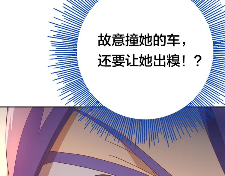 第4话 大小姐登场 第143页