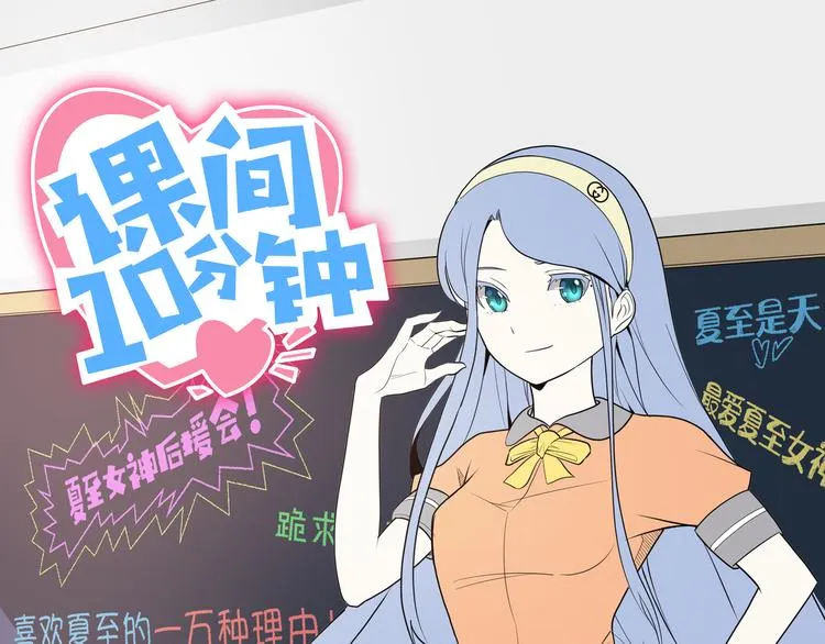 第4话 大小姐登场 第146页