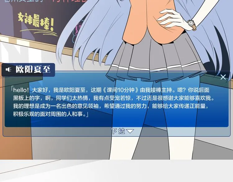 第4话 大小姐登场 第147页