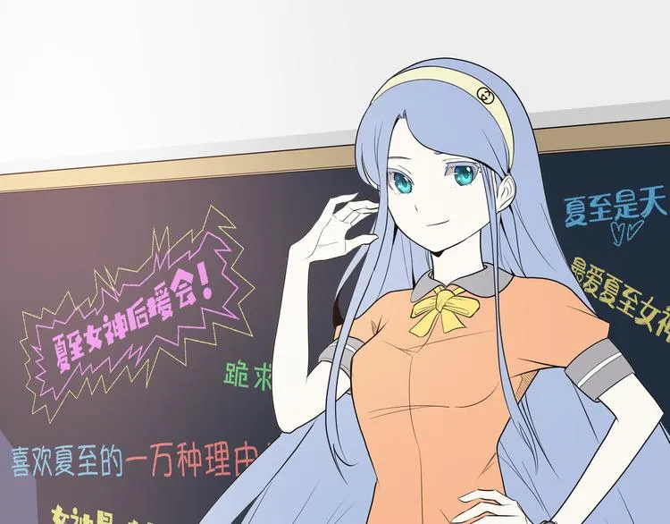 第4话 大小姐登场 第148页