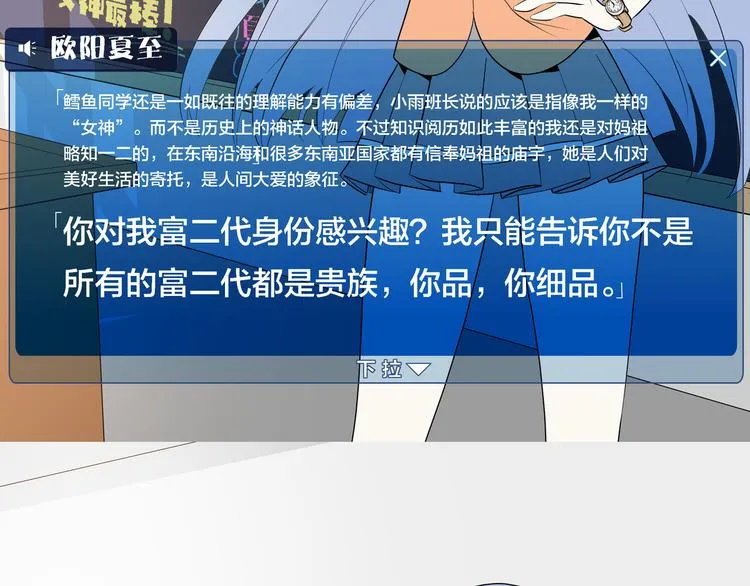 第4话 大小姐登场 第149页