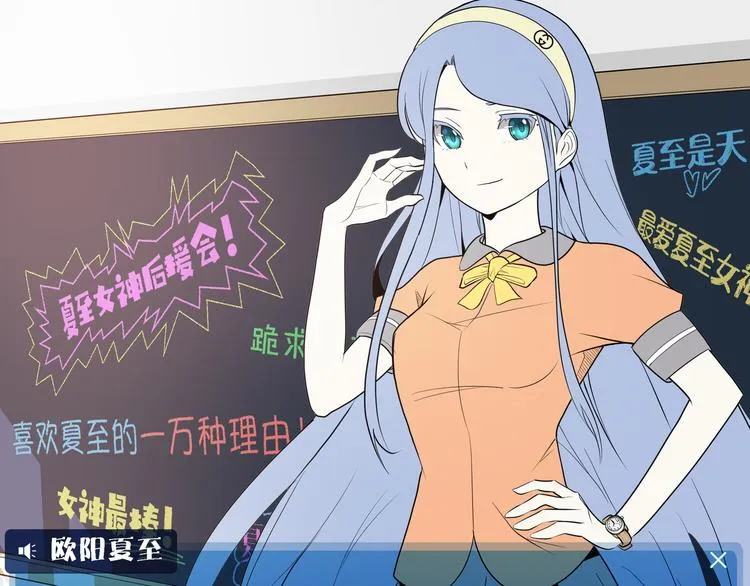 第4话 大小姐登场 第150页