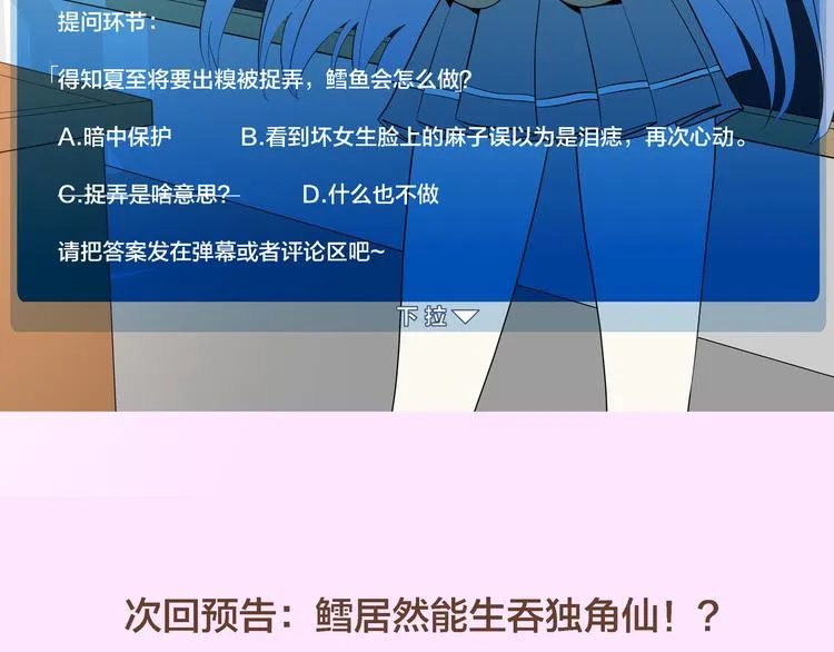 第4话 大小姐登场 第151页
