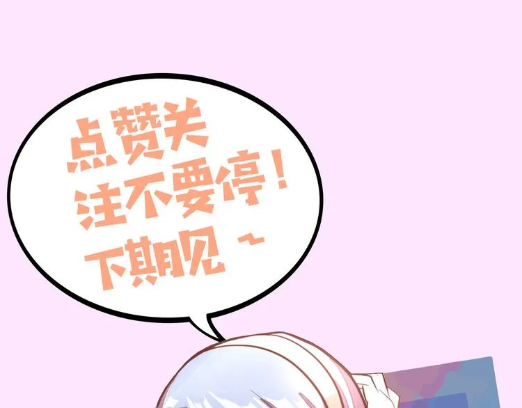第4话 大小姐登场 第154页