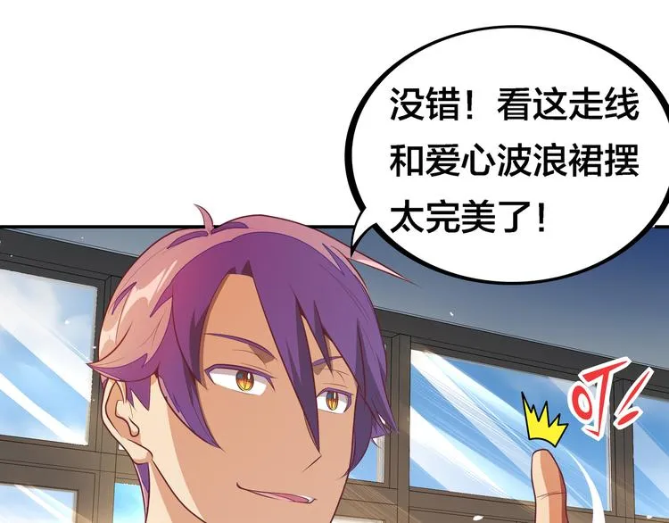 第3话 闪光的梦想 第40页