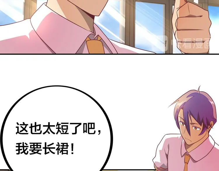 第3话 闪光的梦想 第41页