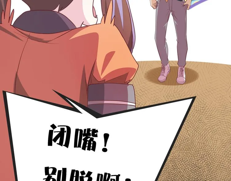 第3话 闪光的梦想 第48页