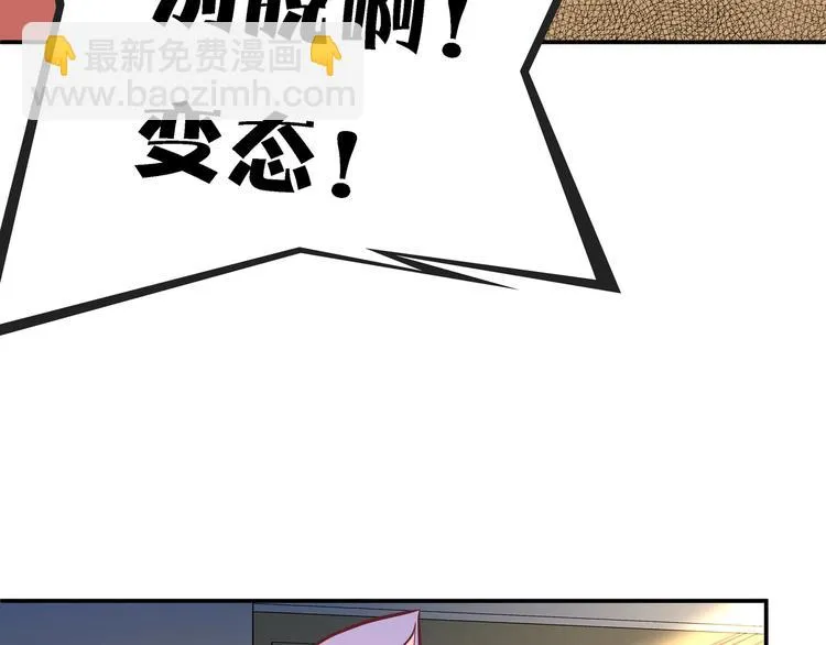 第3话 闪光的梦想 第49页