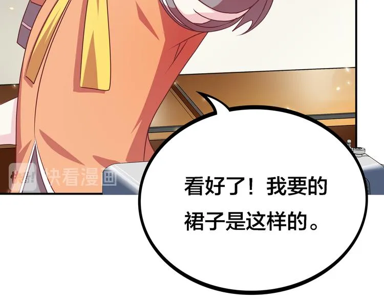 第3话 闪光的梦想 第51页