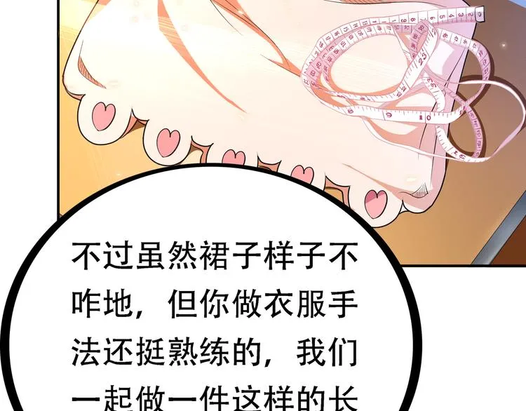 第3话 闪光的梦想 第54页