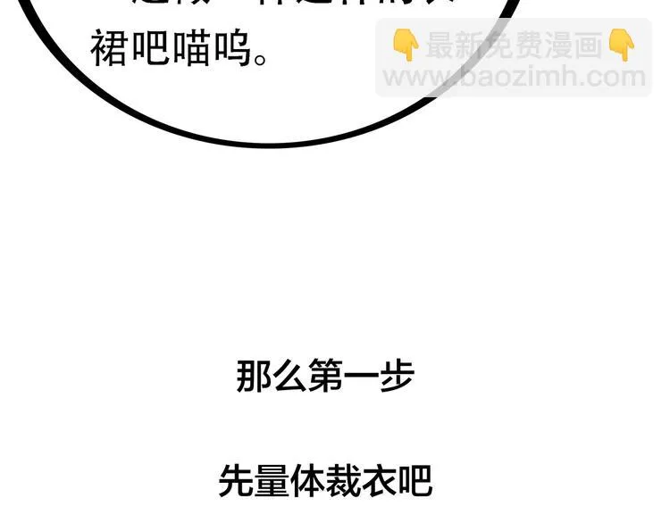 第3话 闪光的梦想 第55页