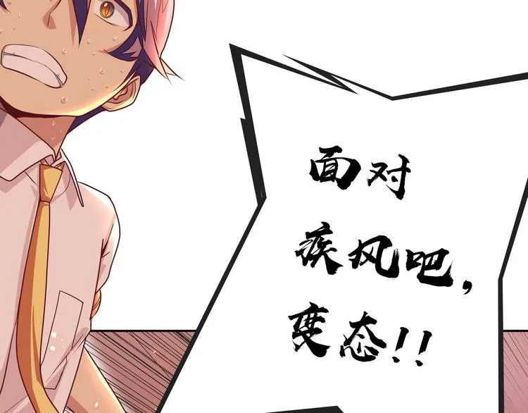 第3话 闪光的梦想 第99页