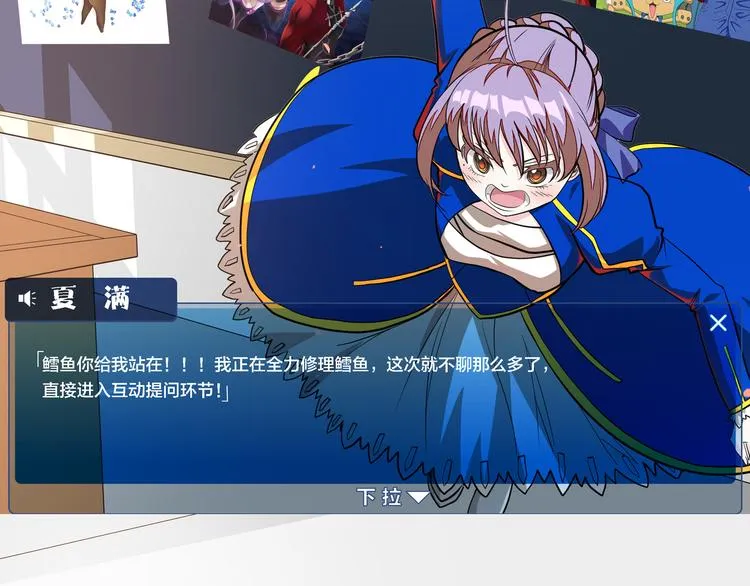 第3话 闪光的梦想 第103页