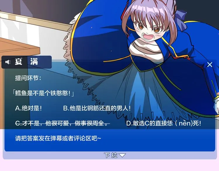 第3话 闪光的梦想 第105页