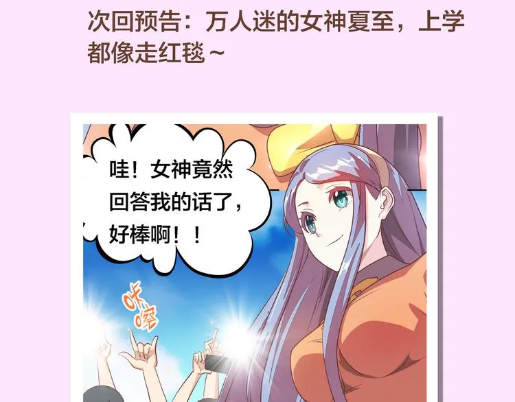 第3话 闪光的梦想 第107页