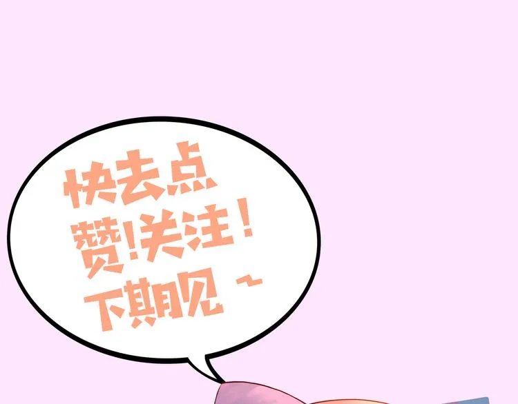 第3话 闪光的梦想 第109页