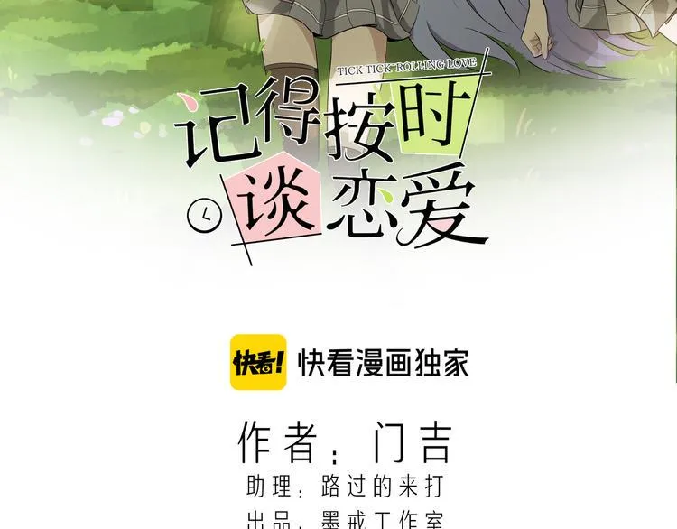 第2话 社团活动 第3页