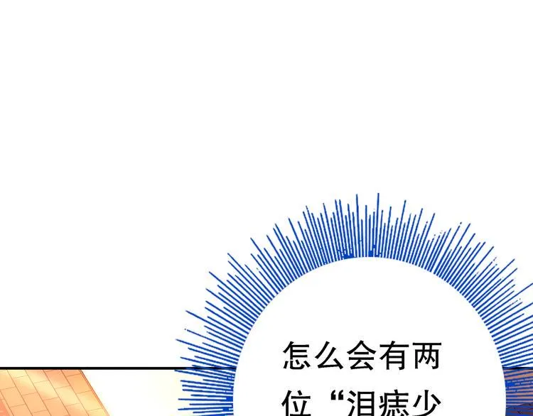 第2话 社团活动 第5页