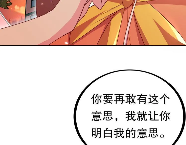 第2话 社团活动 第12页