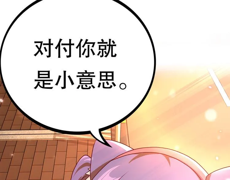 第2话 社团活动 第14页