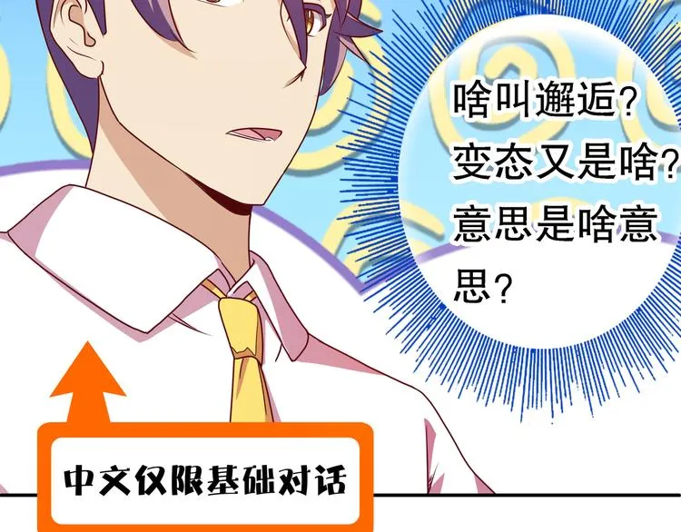 第2话 社团活动 第17页