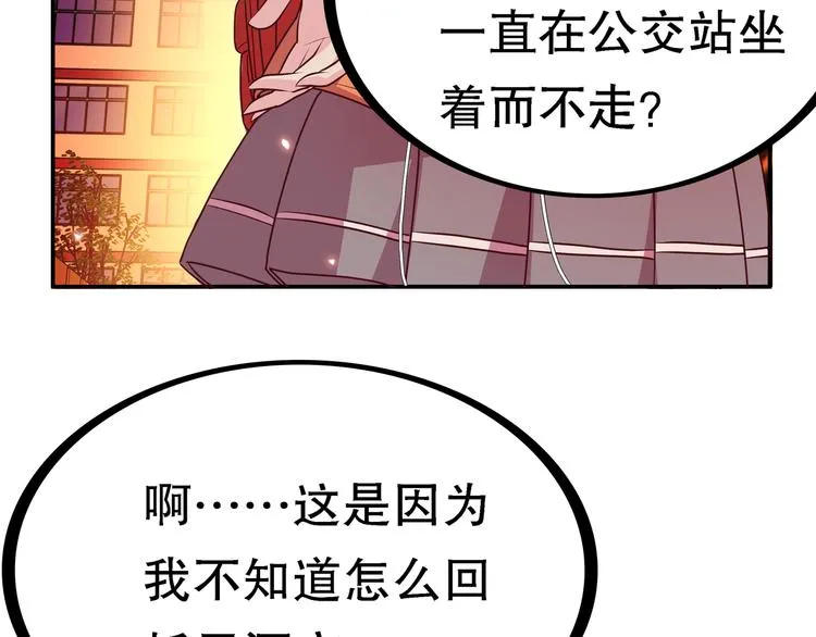 第2话 社团活动 第22页