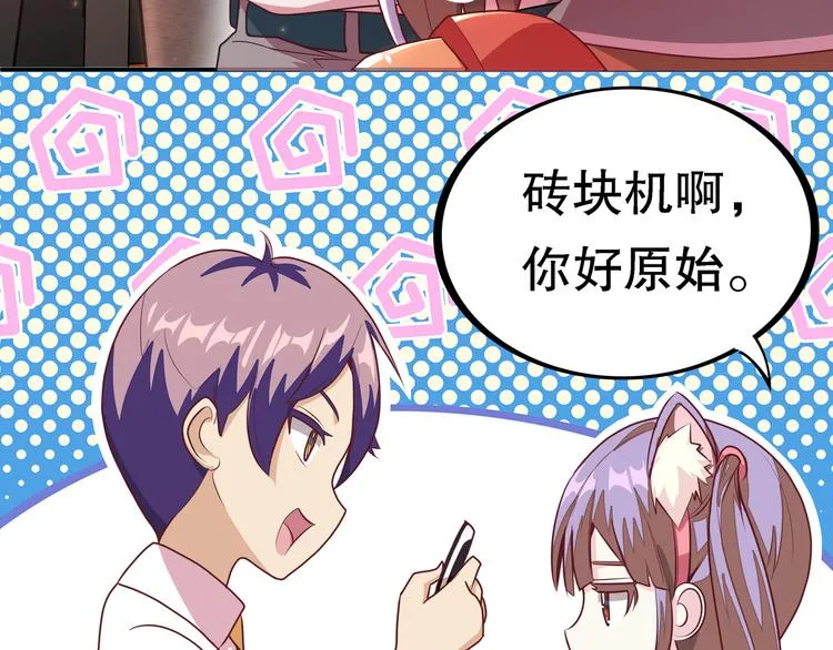 第2话 社团活动 第29页