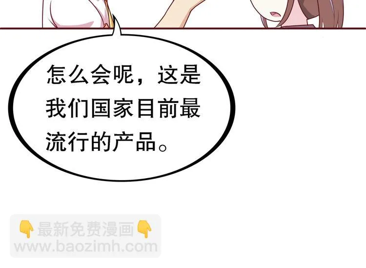 第2话 社团活动 第30页