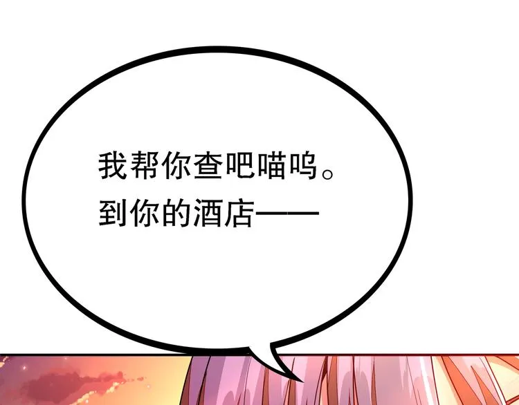 第2话 社团活动 第31页
