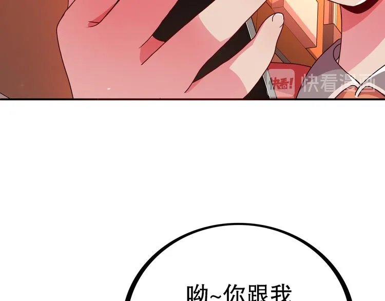 第2话 社团活动 第33页