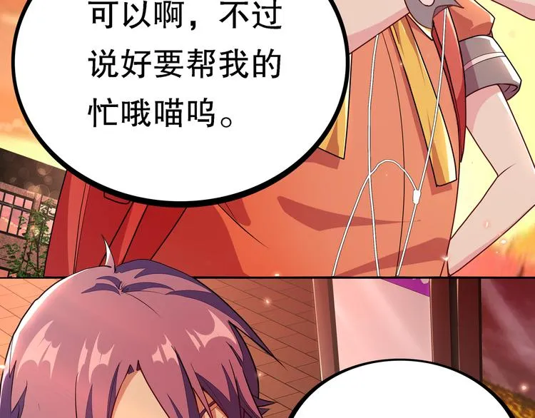 第2话 社团活动 第37页
