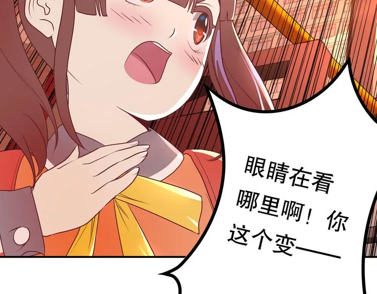 第2话 社团活动 第52页