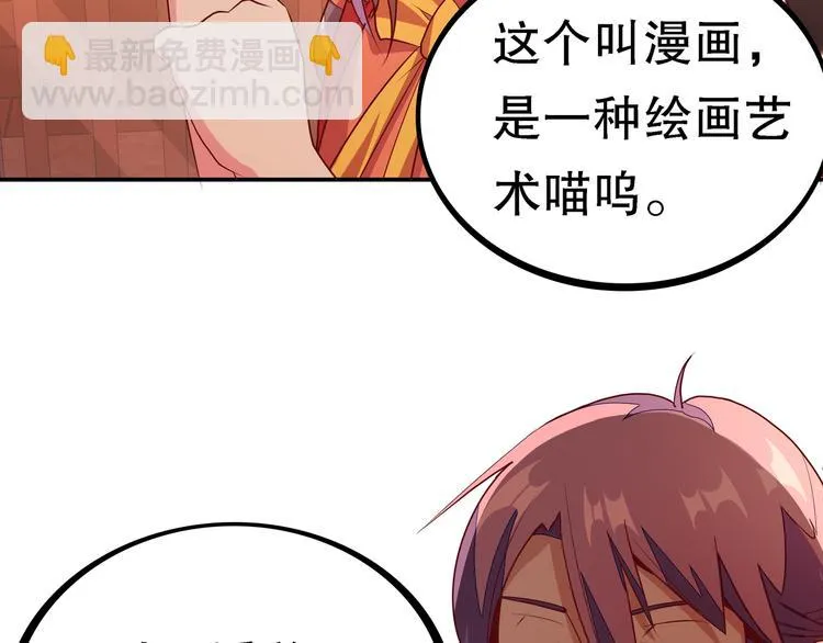 第2话 社团活动 第57页