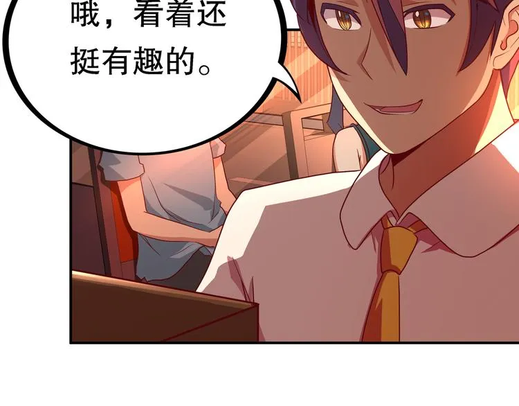 第2话 社团活动 第58页