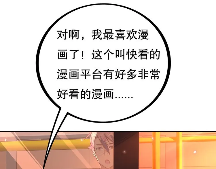 第2话 社团活动 第59页