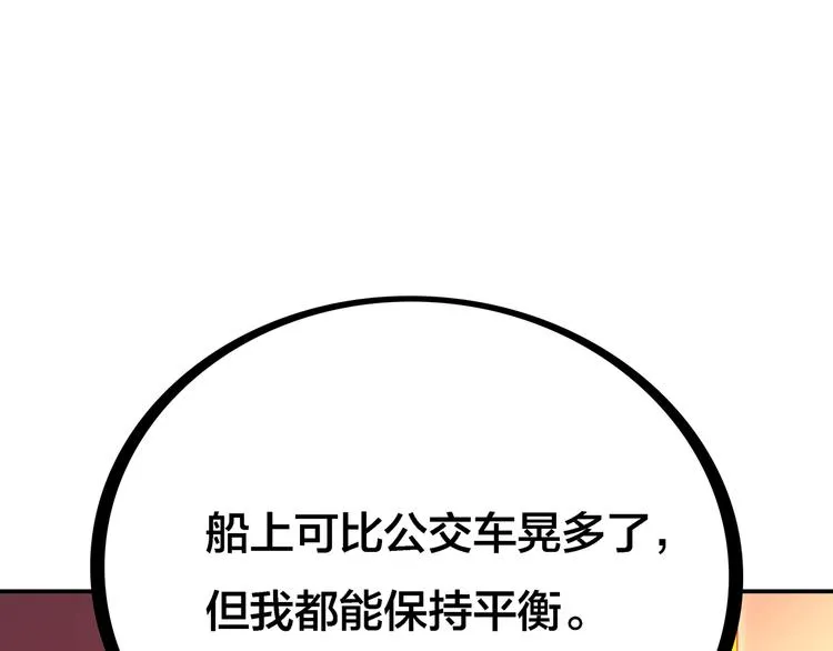 第2话 社团活动 第70页