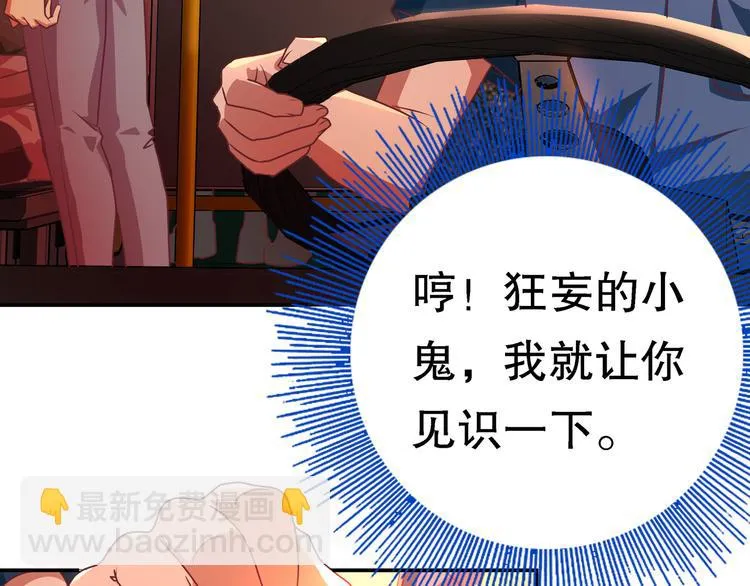 第2话 社团活动 第72页