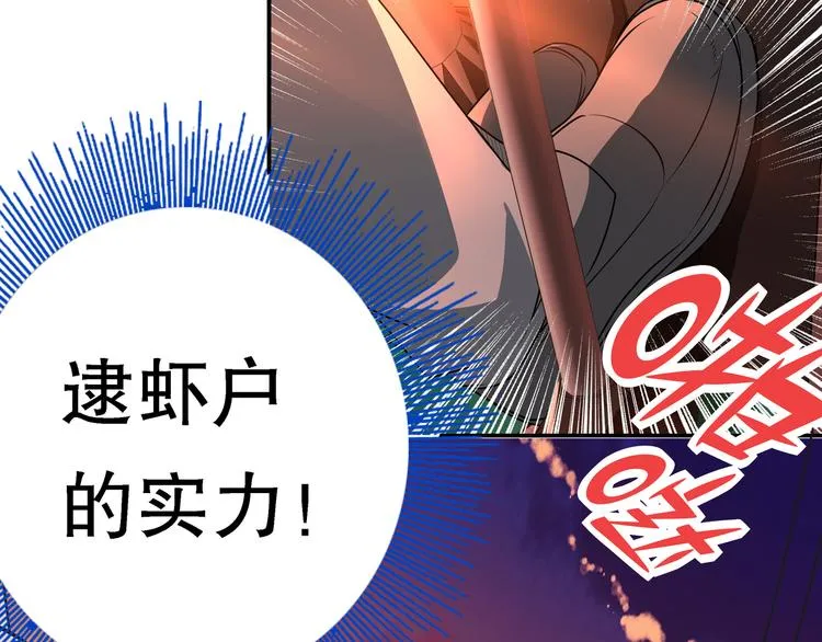 第2话 社团活动 第74页