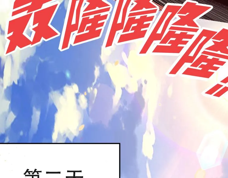 第2话 社团活动 第77页