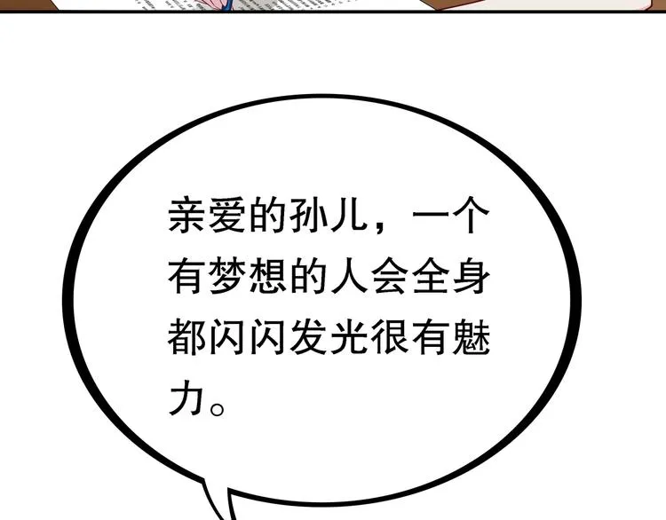 第2话 社团活动 第84页