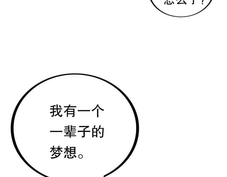 第2话 社团活动 第90页