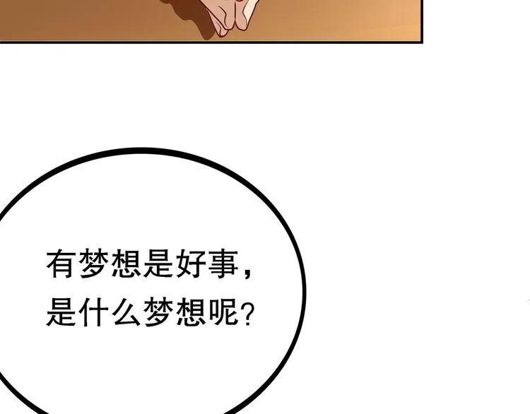 第2话 社团活动 第92页