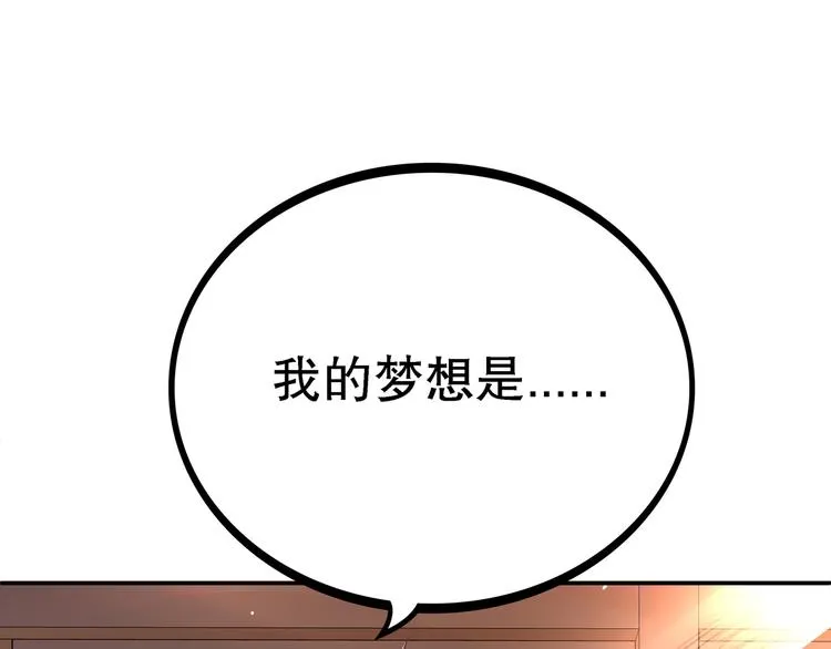 第2话 社团活动 第95页