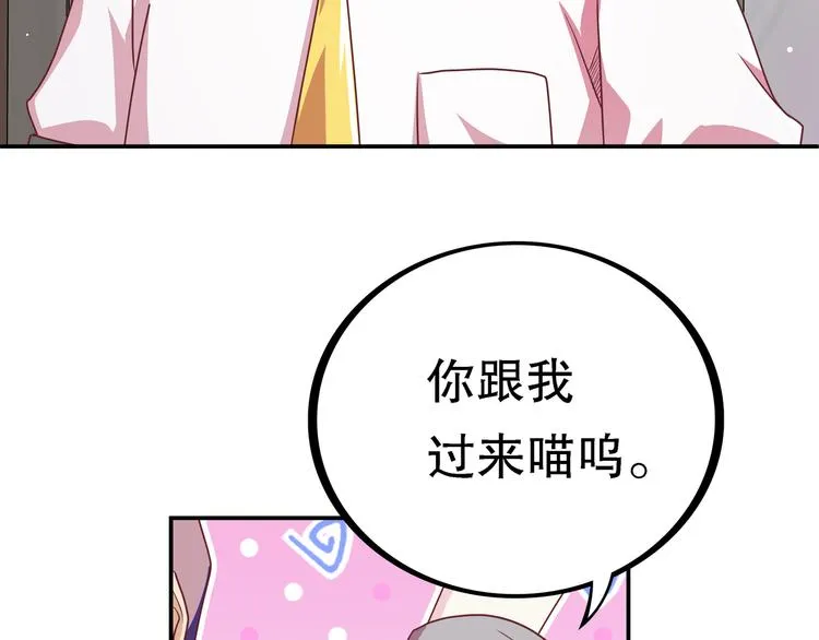 第2话 社团活动 第97页